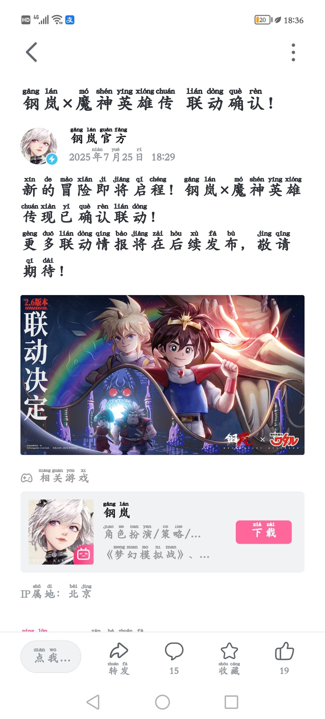 联动来了 1