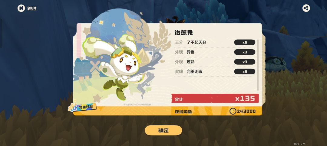 第一只异色炫彩 1