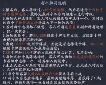 有个牌局新手介绍、式神梯度排行