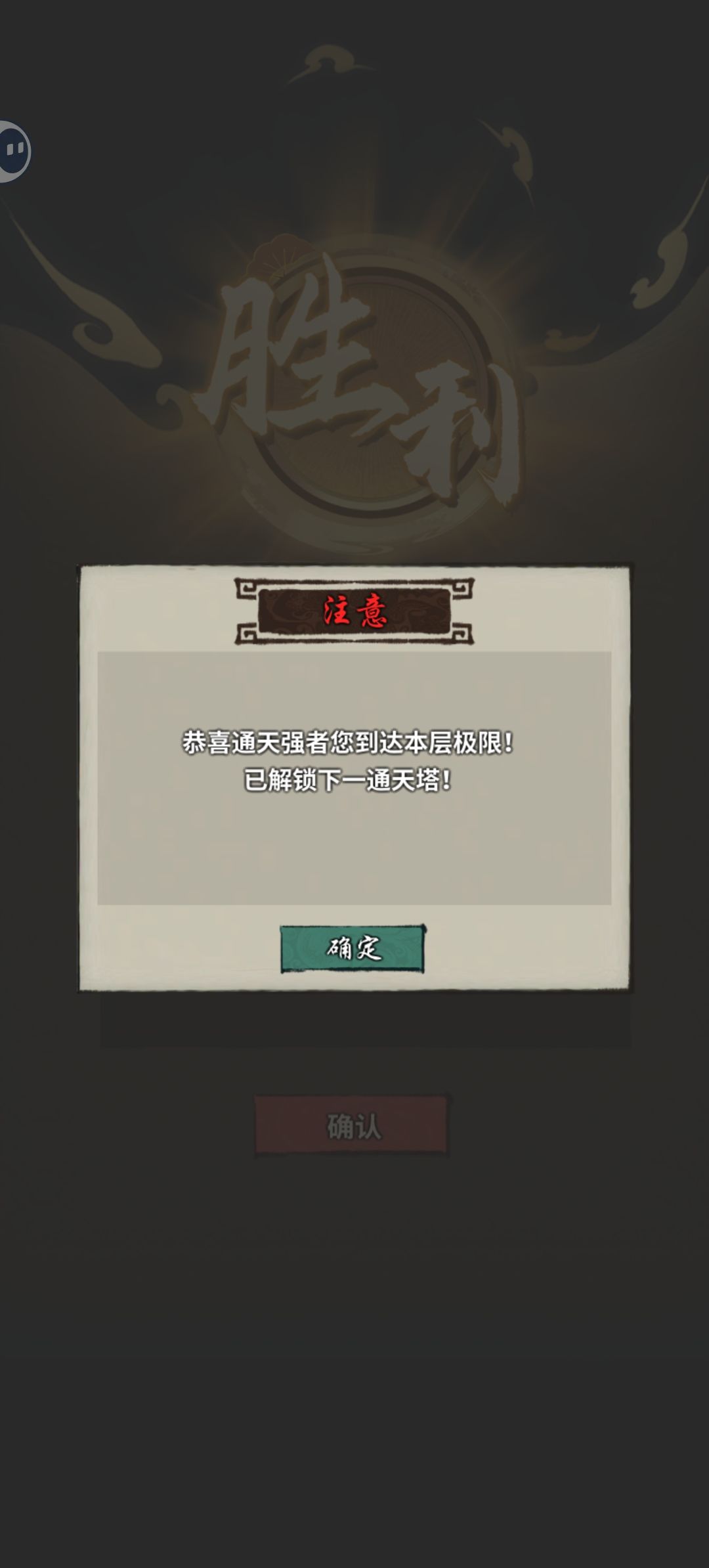 94天,炼虚2,6W达成 1