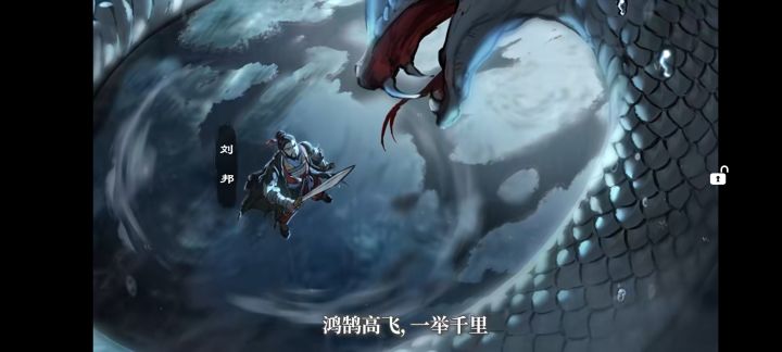 一剑诛恶,一剑镇魂截图