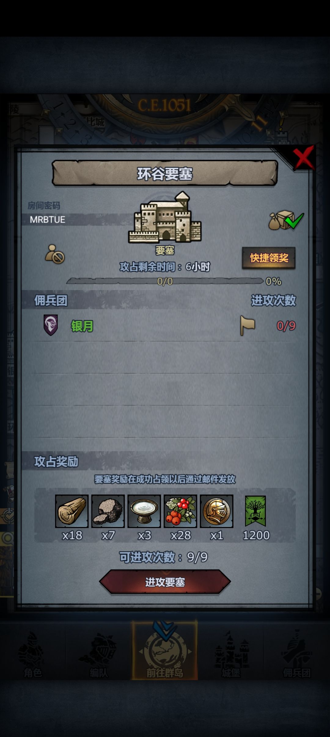 官服日车 1