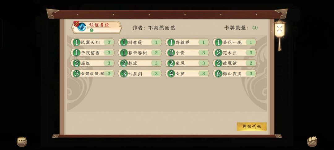 谷哥瑶姬多段挂机流2.0截图
