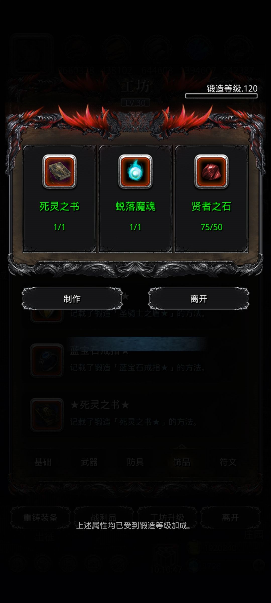 邪恶灵体龙过了(无王国圣戒⭐️) 2