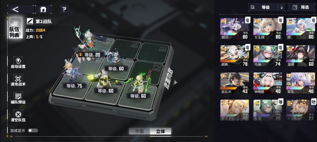 抽满了,配个二队 1