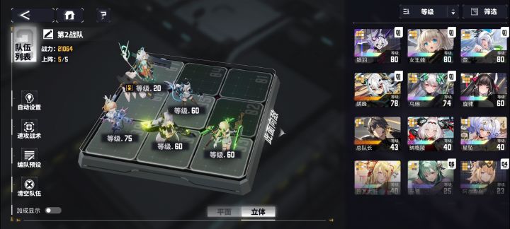 抽满了,配个二队截图