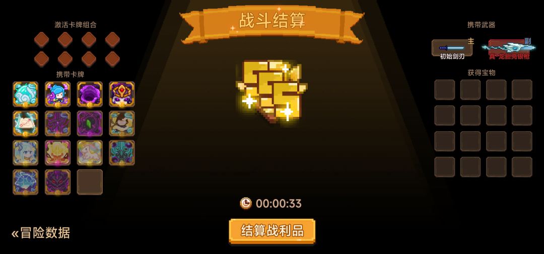 打卡!我的猎魔之路! 1