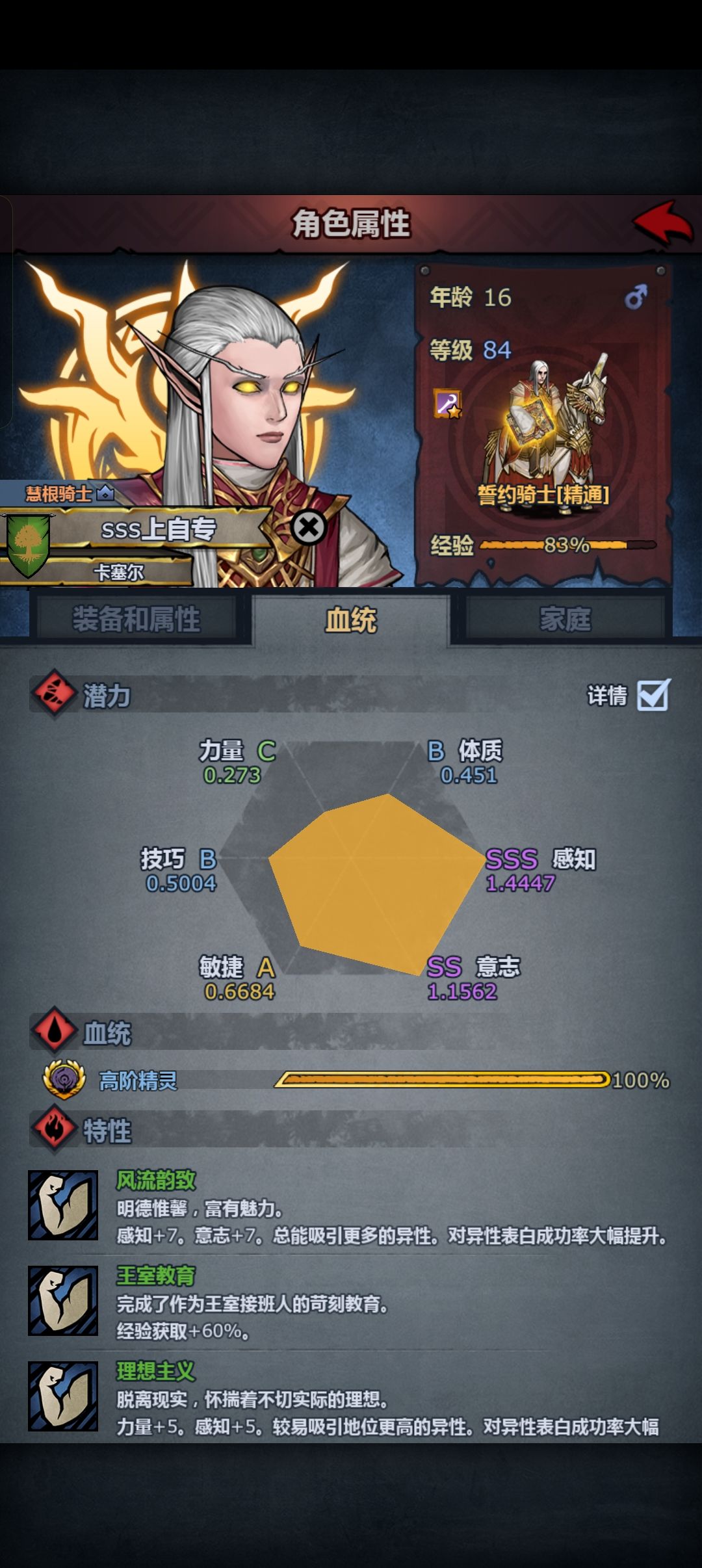 誓约没有圣物能玩吗😋 2
