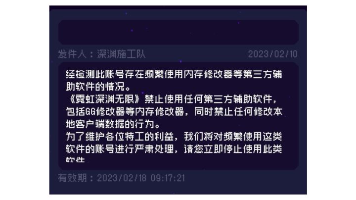 一大早收到个账号违规提醒，逗乐了截图