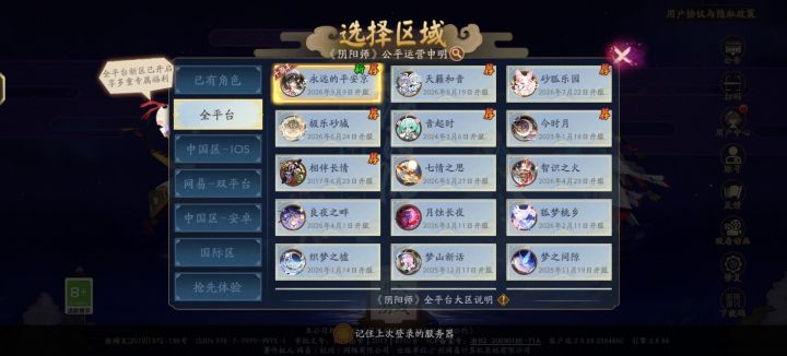 9.9号开区的,现在入坑来得及吗截图