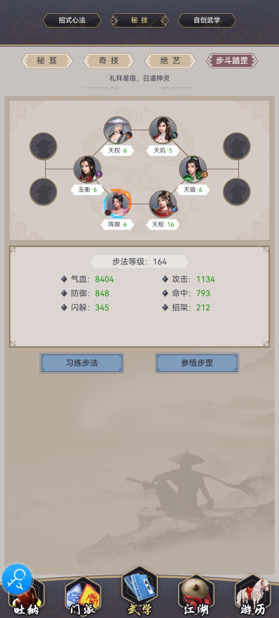 道馆道具使用推荐（欢迎各位大佬指正讨论）截图