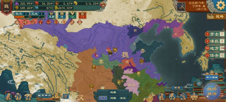 这是要发展成三国的形状了吗?(=゚Д゚=)截图