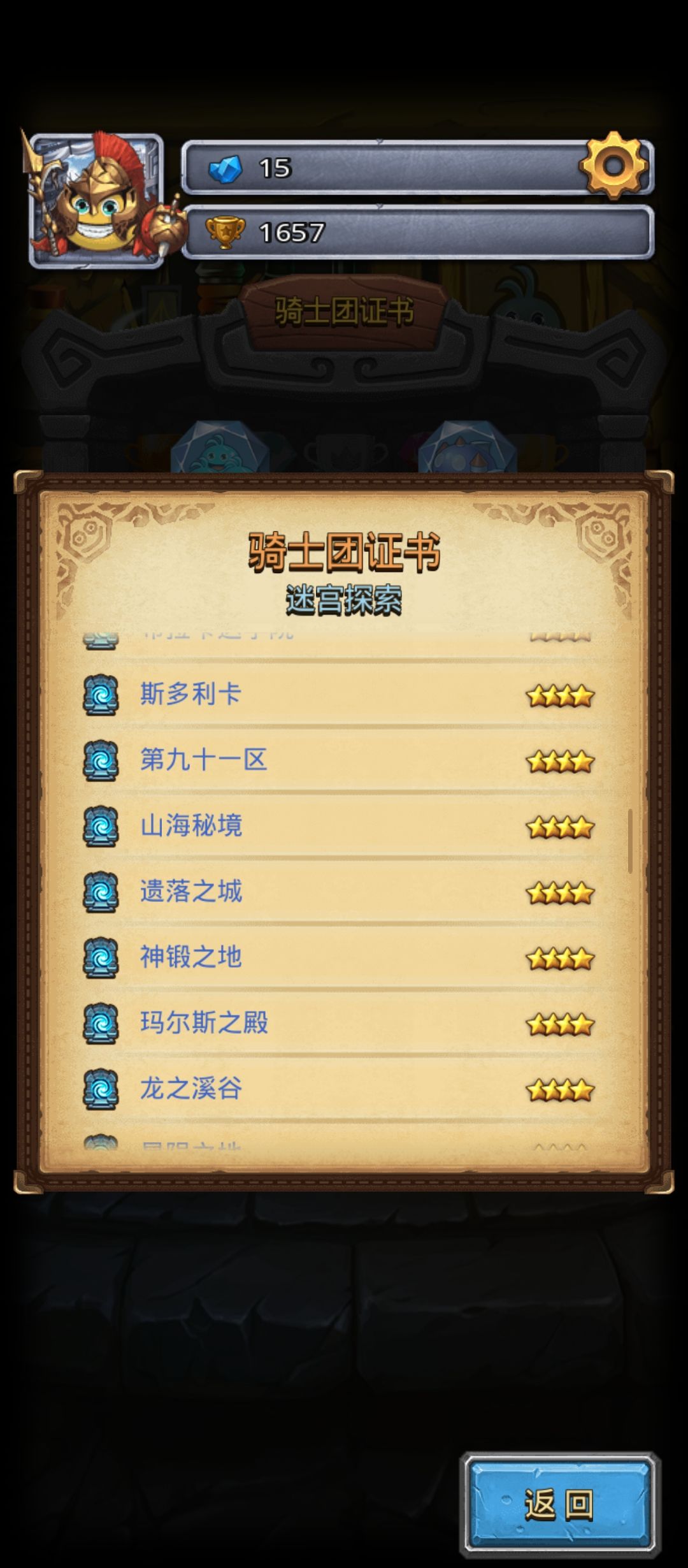 26天迷宫极速养老!!! 7