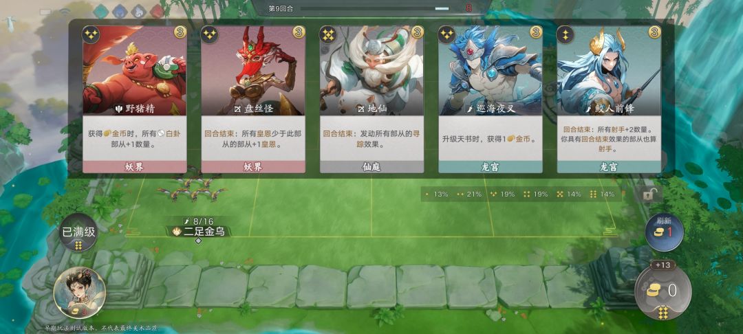 琵琶精纯陷阱,千万别选 2