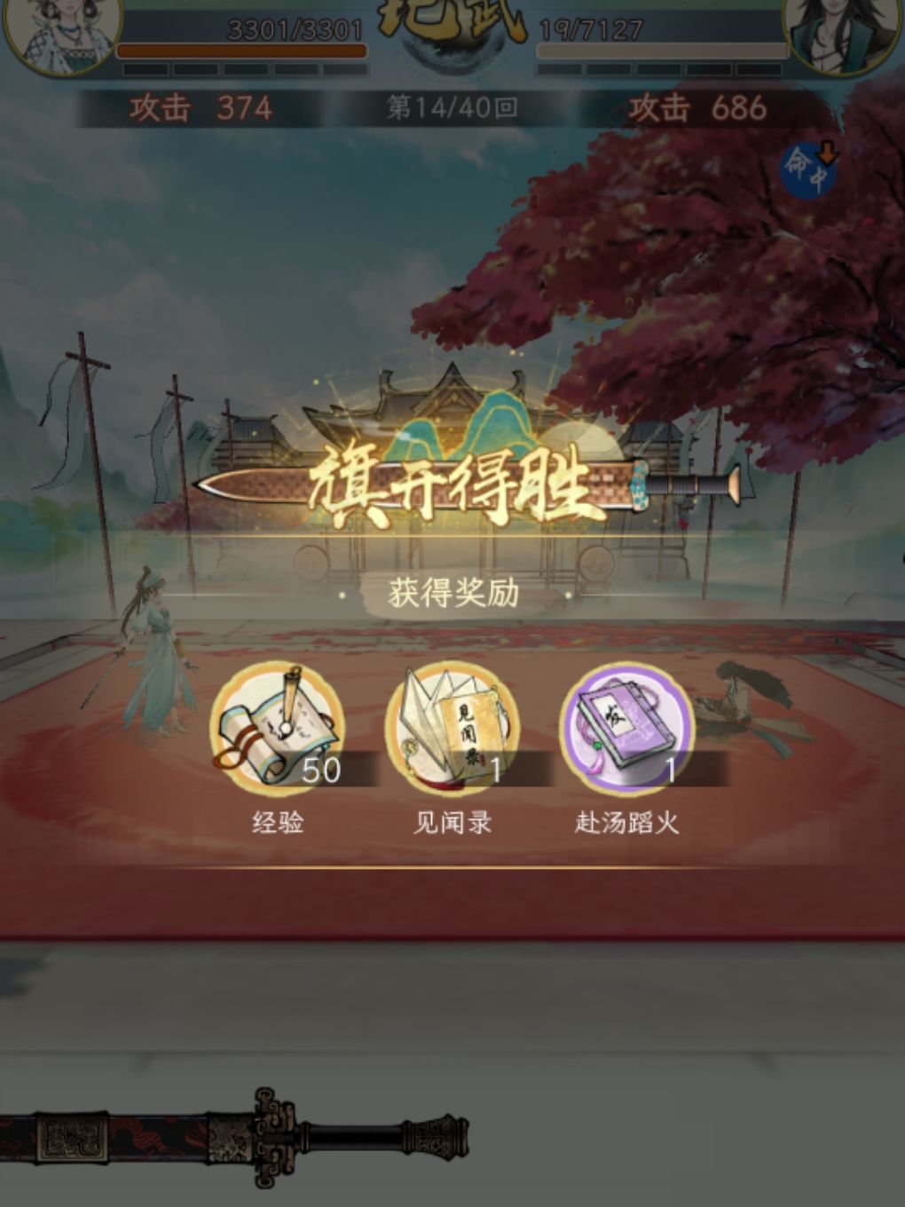 百炼武馆:二阶剑士满血过叶狼 1