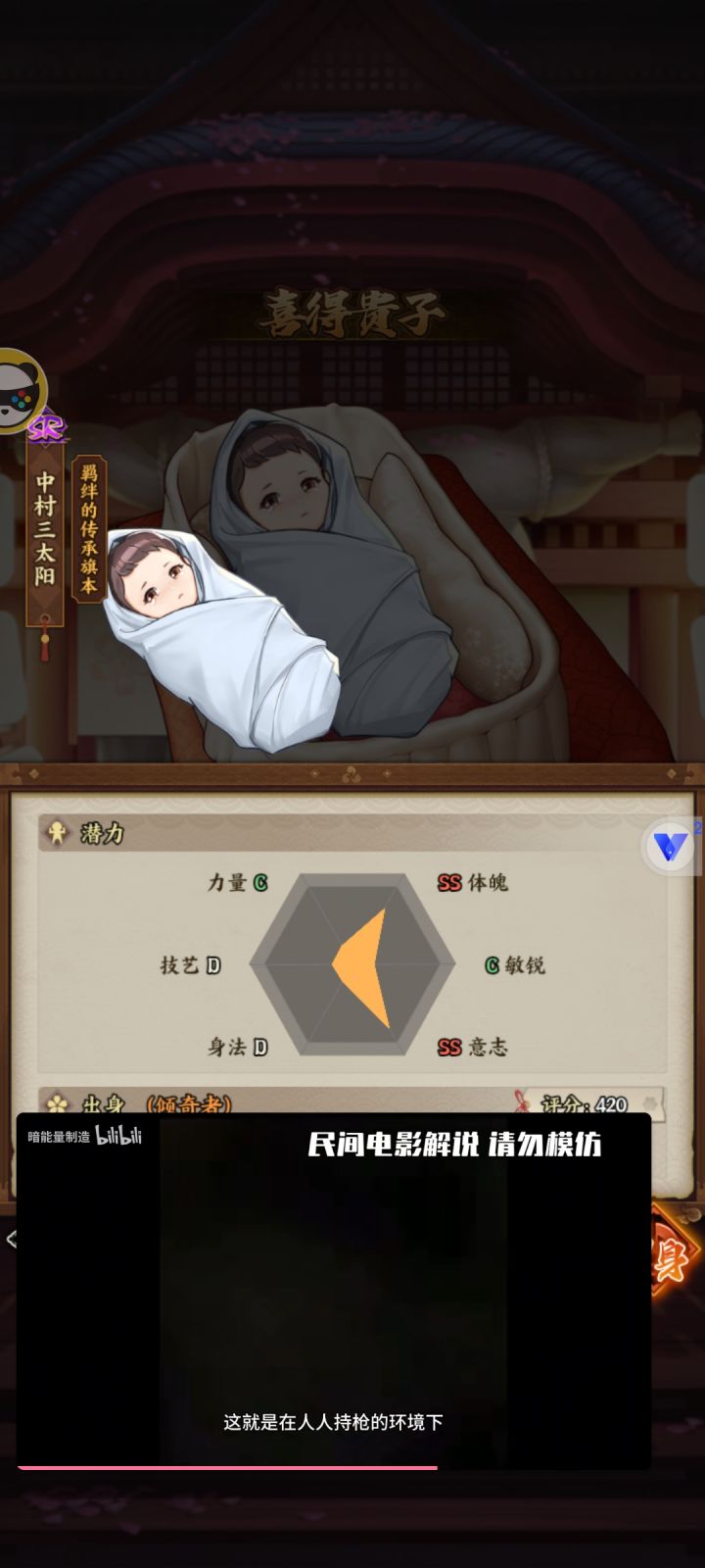 萌新第一个双ss截图