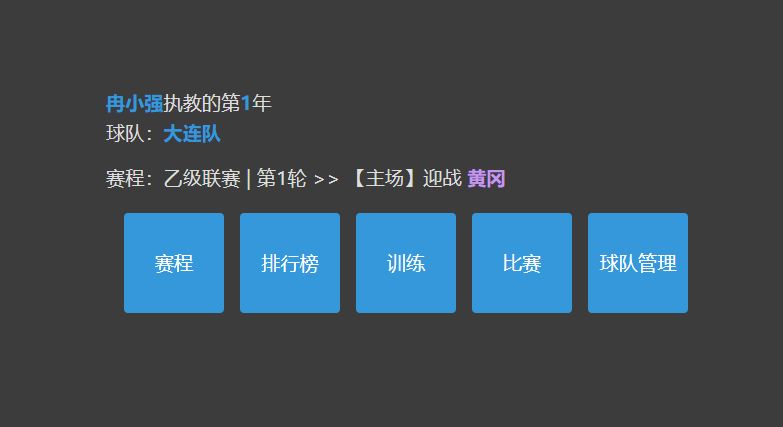 足球 & 单词 10