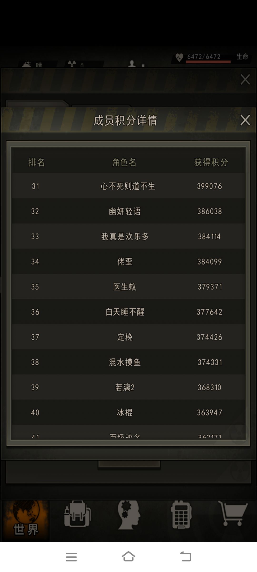 有点无聊 5