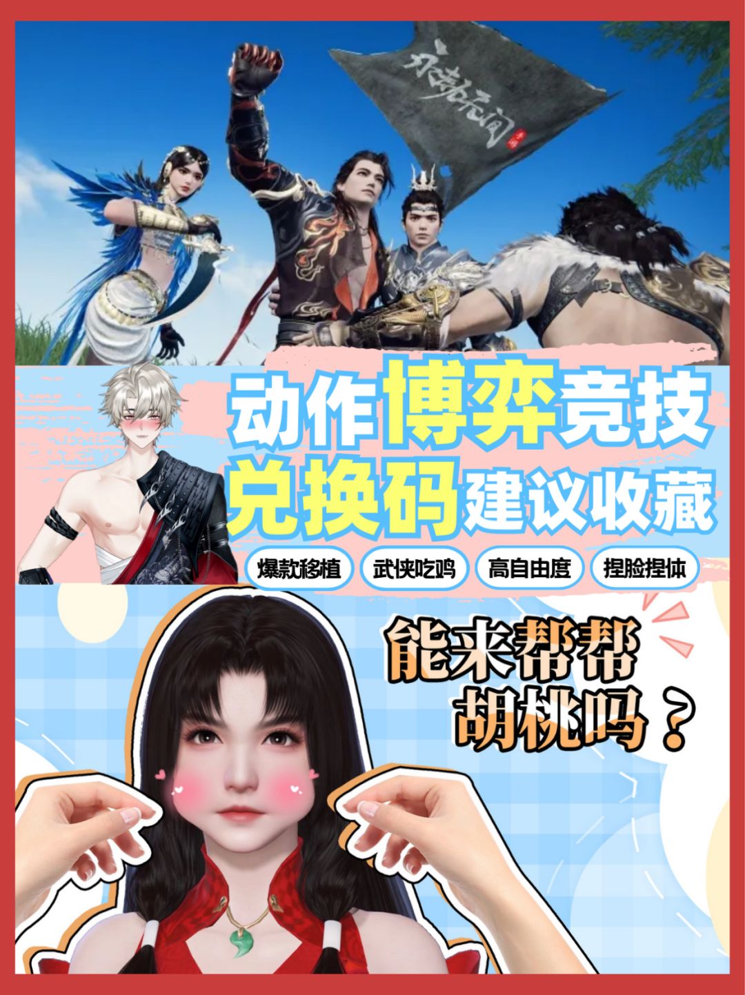 【兑换码放送】预下载了吗❓来领礼包鸭🥰 1