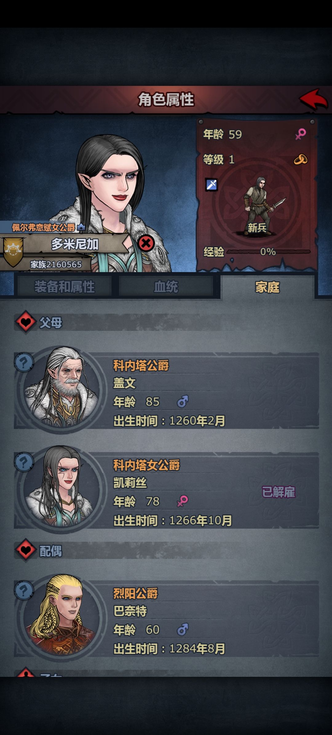 配了三天 2