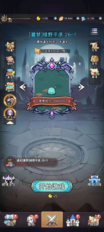 写个小通关攻略