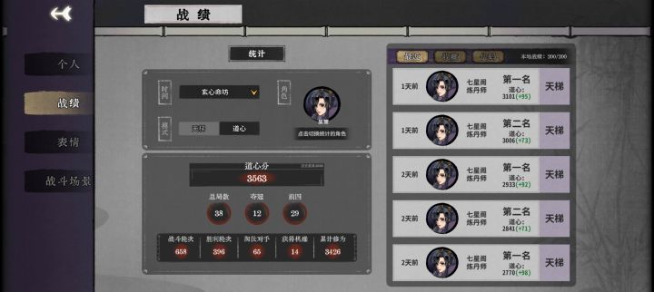 随波逐流吴策真的无解截图