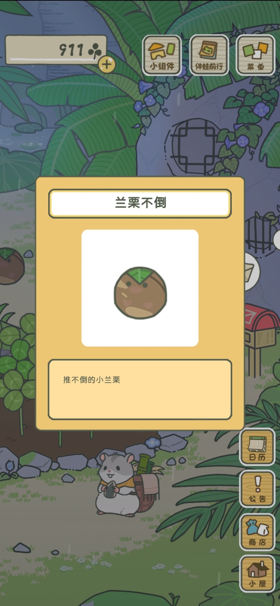 偶尔来的小惊喜～ 2