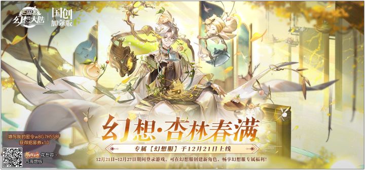 结义 常在 有问必答截图
