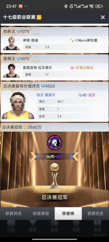 新人报道还愿帖：顶联冠军，我做到了！