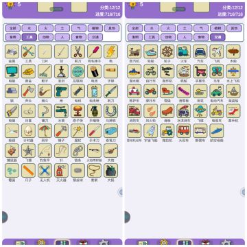 【已更新1100】图鉴展示＋图鉴自查