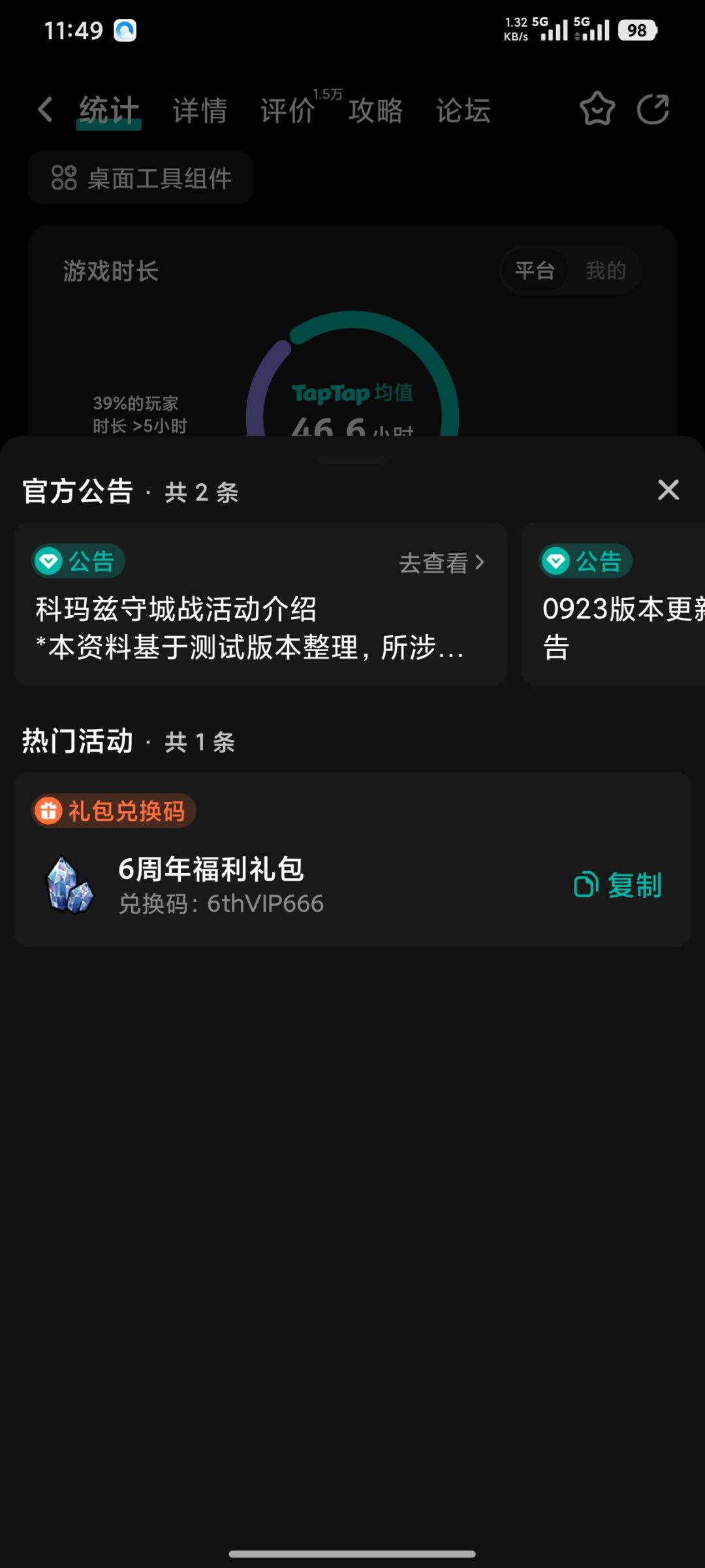 6周年礼包码 2