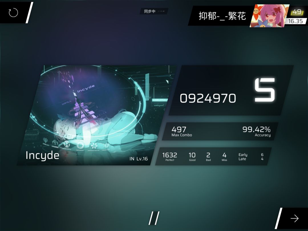 CYTUS II联动第二部分新曲初见 2