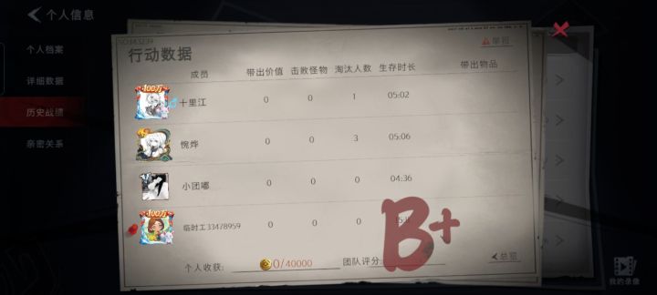 有bug截图