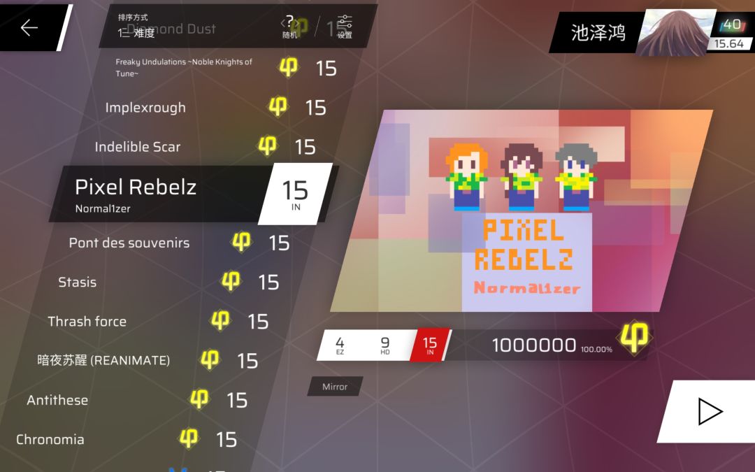 IN7~15.3余1制霸 17