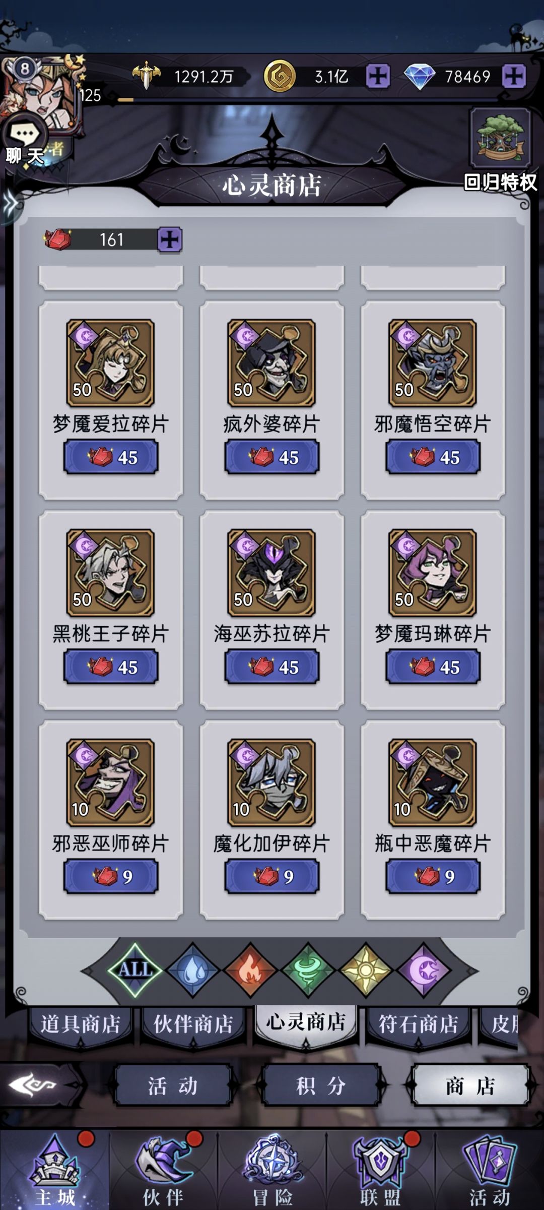 刚回归该换啥呢 3