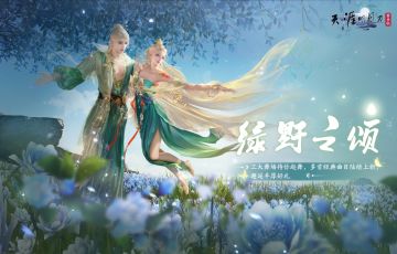 三大梦幻舞场，五首经典舞曲，丰厚好礼在线招募刀刀舞王！