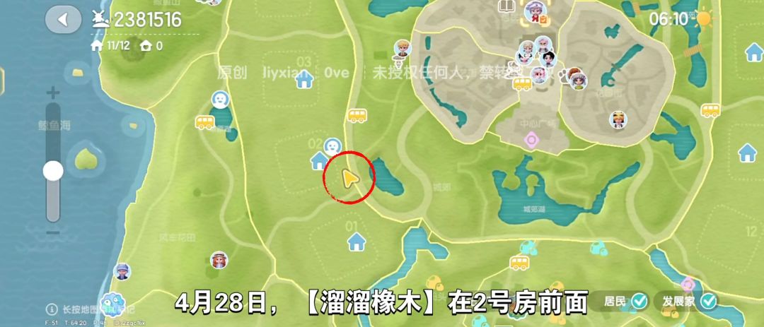 【心动小镇】(4.28)溜溜橡木&无暇萤石 2