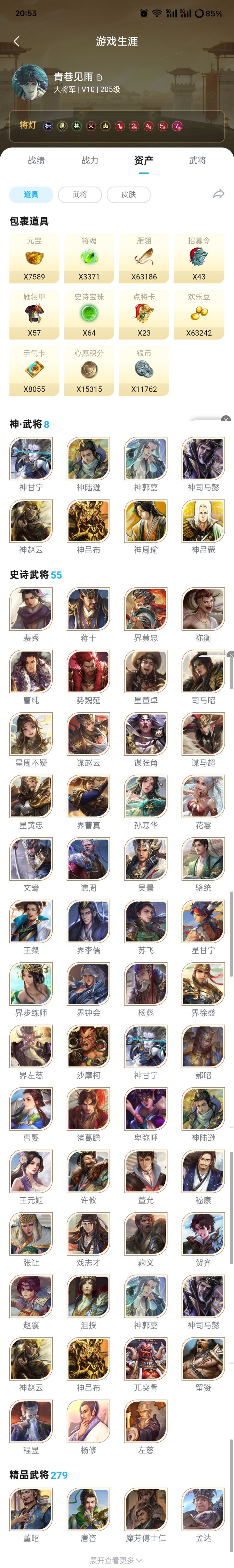 能卖多少钱截图