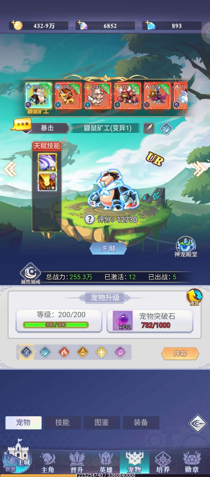 鼠鼠我啊技能真的很猛截图