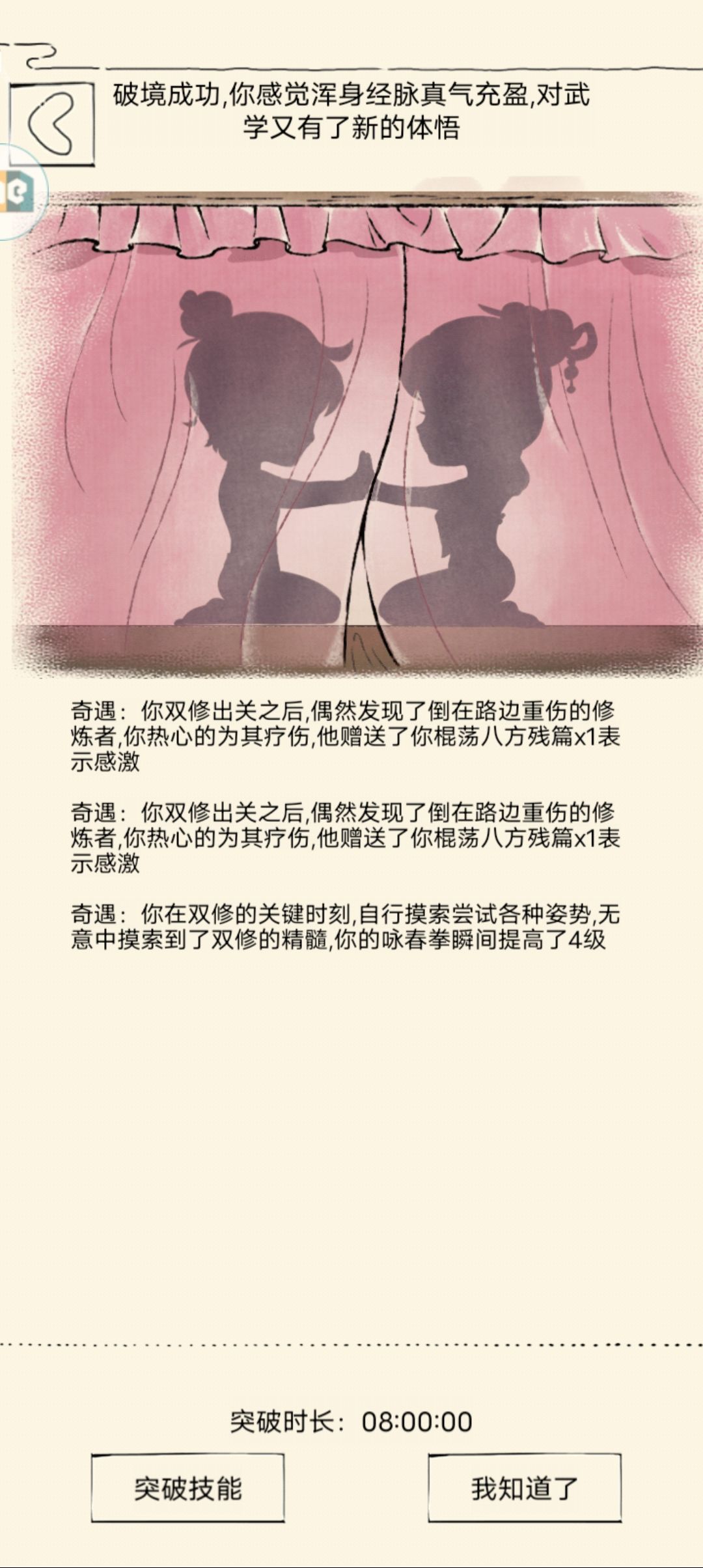 越晒越欧 1