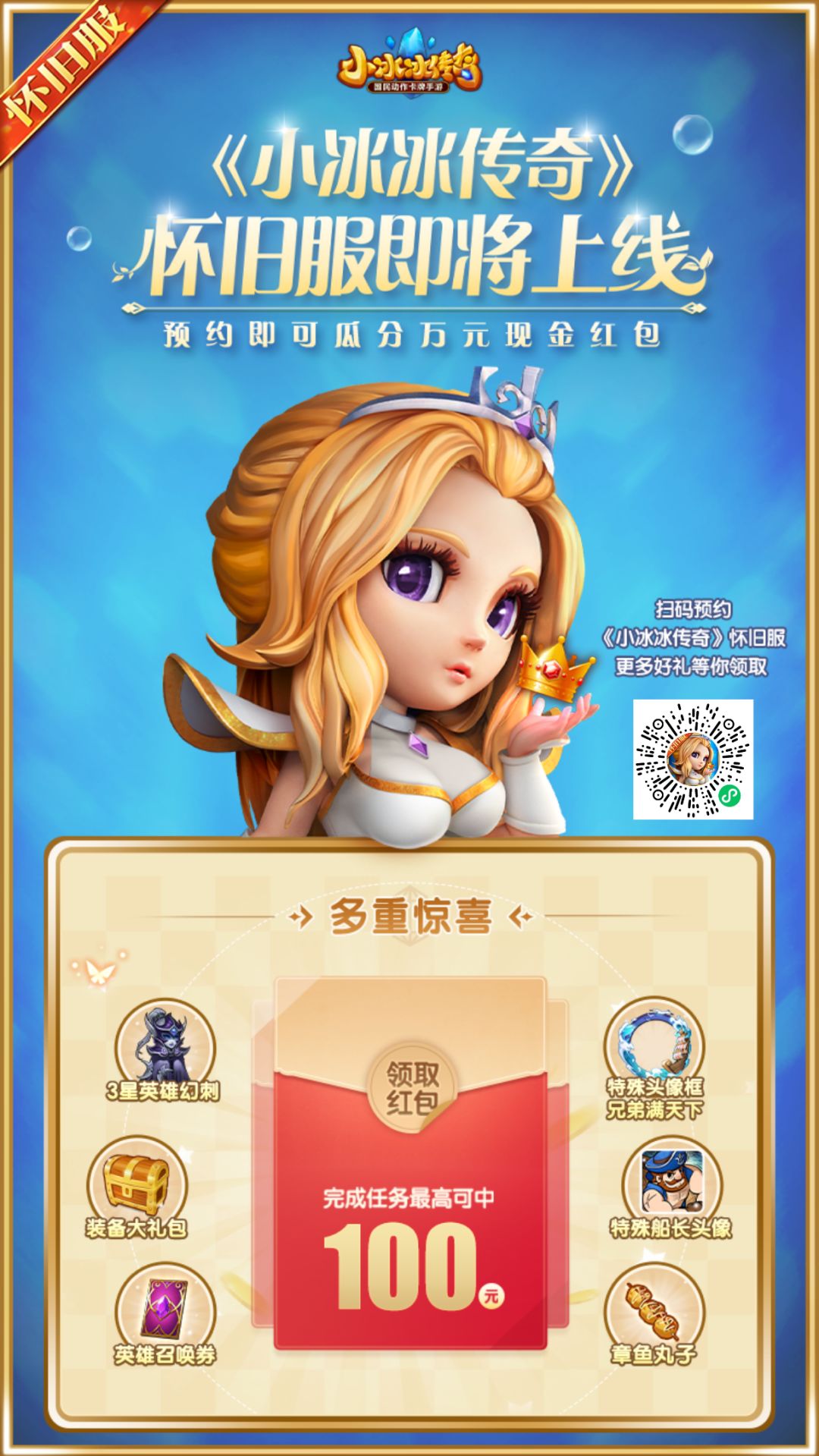 相约怀旧服,不见不散 1