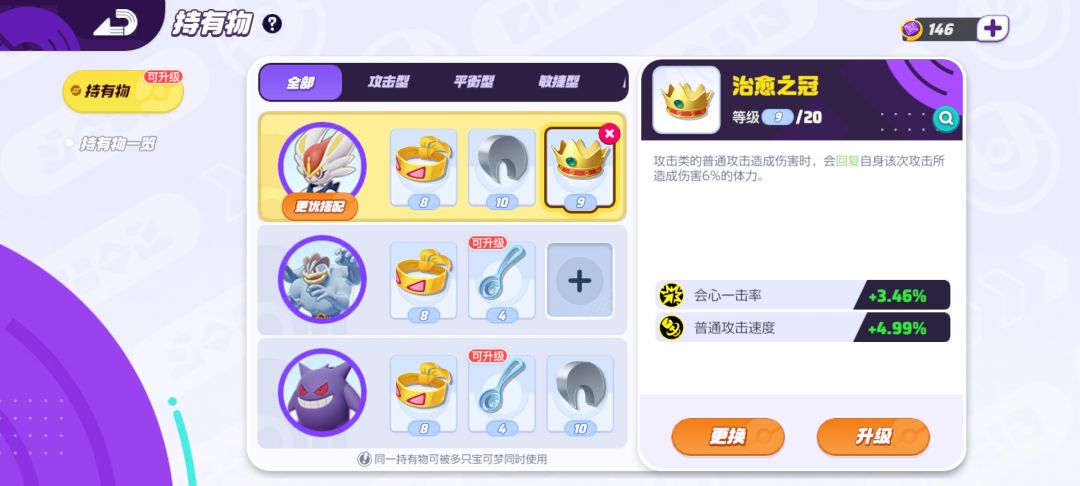 为什么带了治愈之冠不会回血 1