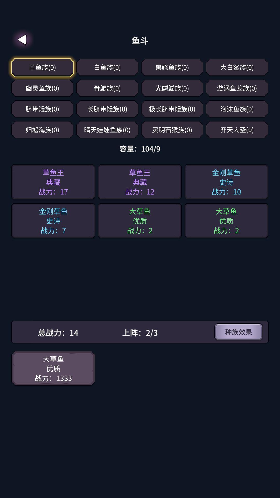 【垂钓四海】预约猜谜彩蛋 3