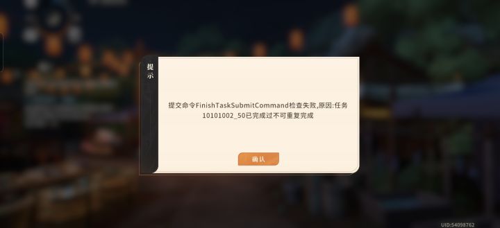 买包子那里卡住了,还能不能玩#对决剑之川截图