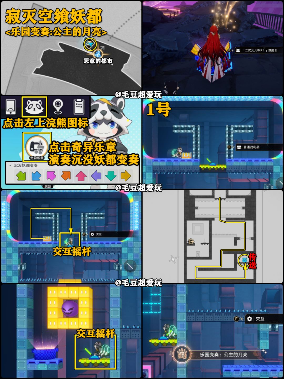 【V4.5攻略】二相乐园-乐园变奏宝箱 2