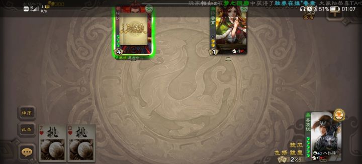 震惊,两个一流农民打不过一个三流地主?截图