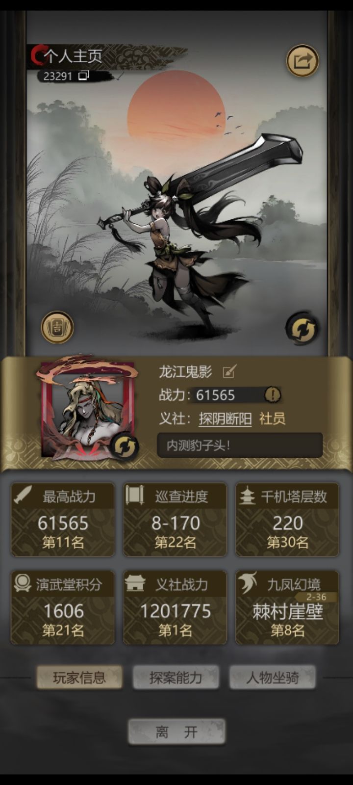 孙瞎子截图