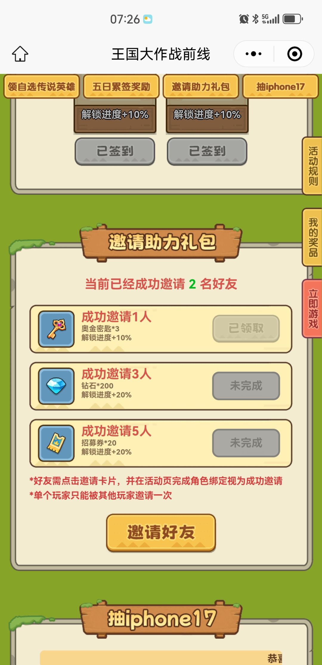 就加差最后一个人了 各位新人大佬帮忙点下 2