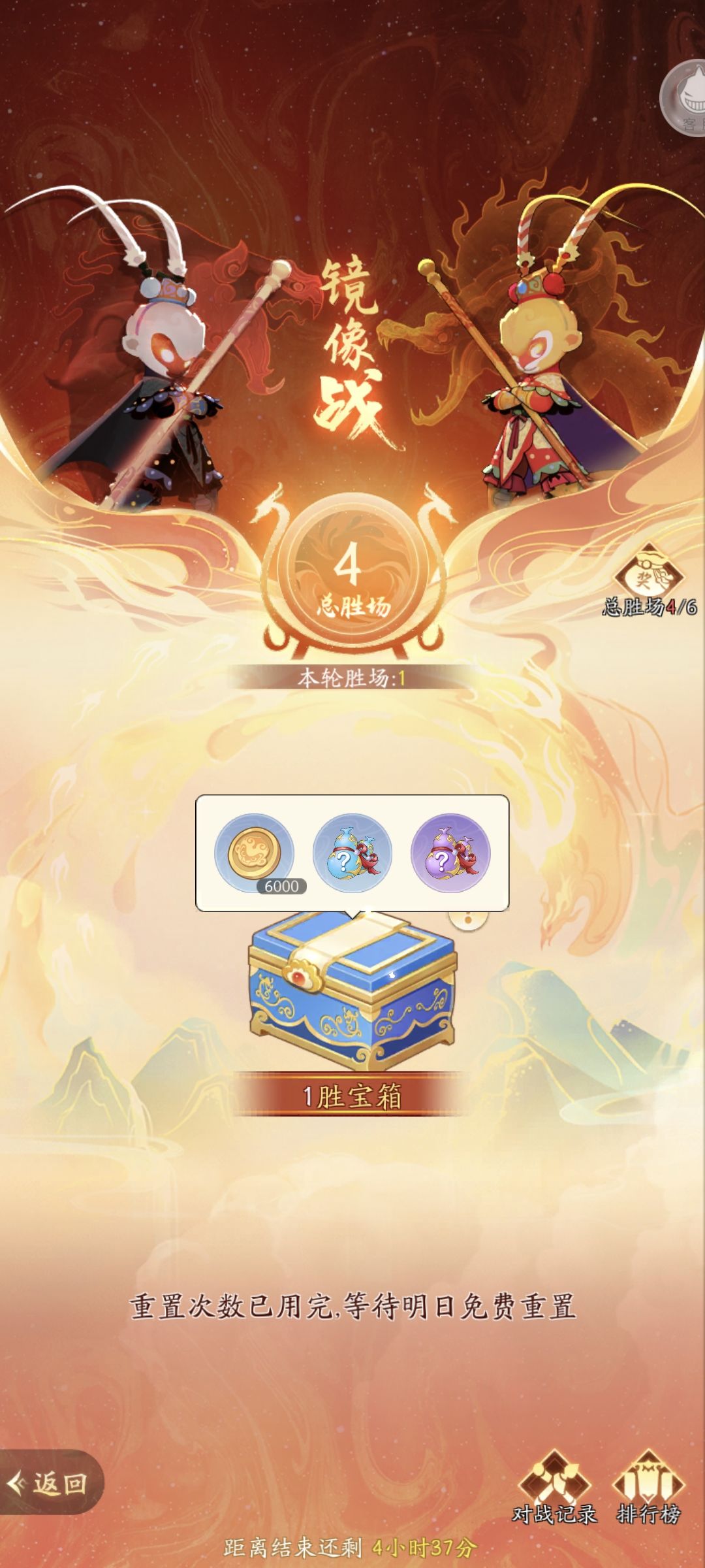 镜像模拟战，一天重置令牌bug 2