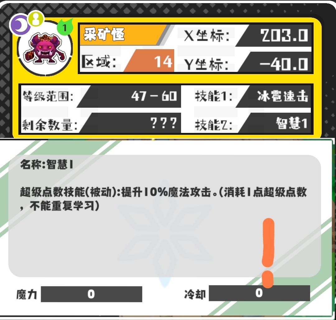 今日份技能和野王(缺一) 8